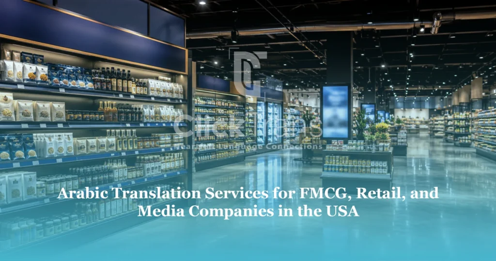 Arabic Translation Services for FMCG Retail and Media Companies in the USA